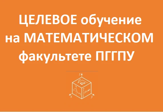 📣Уважаемые абитуриенты, вы ещё успеваете подать заявление на 
 ЦЕЛЕВОЕ ОБУЧЕНИЕ на очное и заочное 