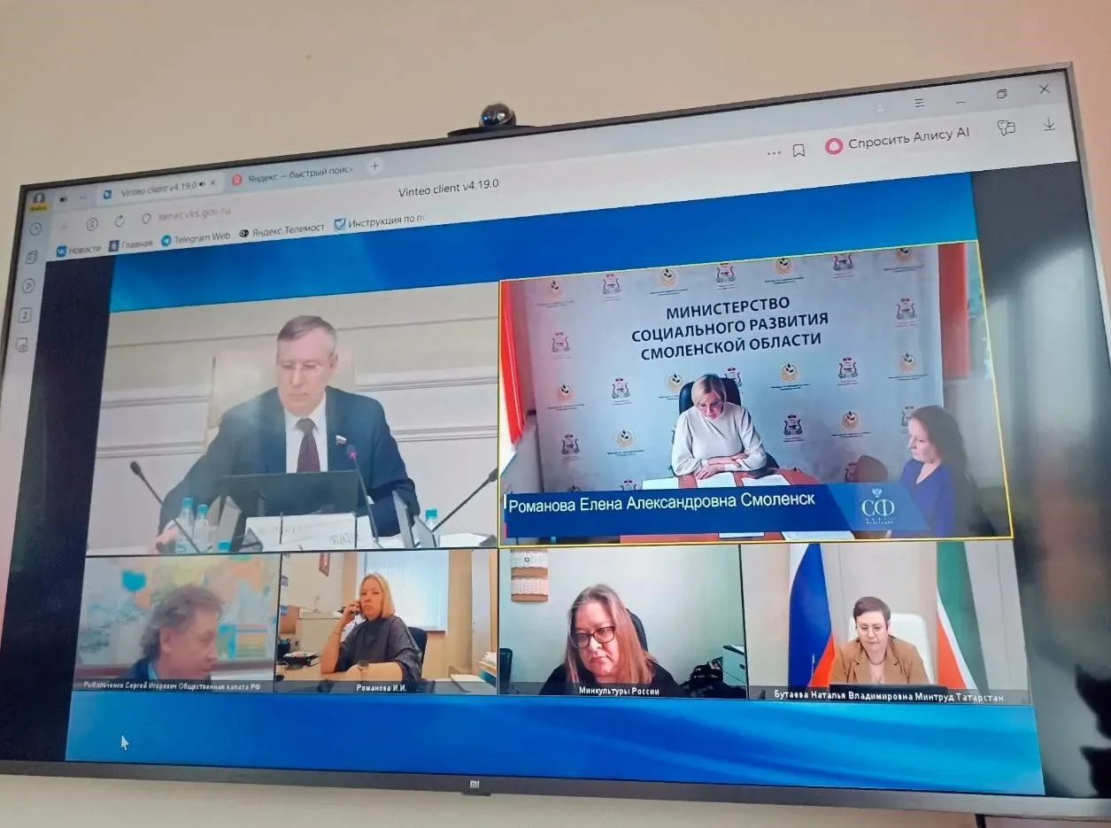 🌟Совершенствование государственной поддержки семей с детьми ⁣ 🏢16 апреля в формате видеоконференцсвя
