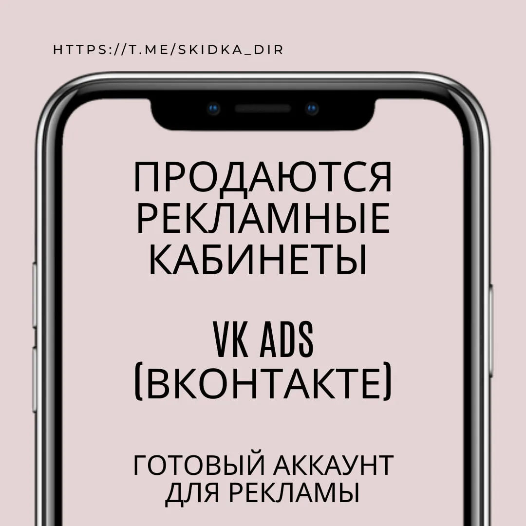 ✅ Продаются аккаунты ВК (Вконтакте) с галочкой. Подтверждены через Госуслуги.