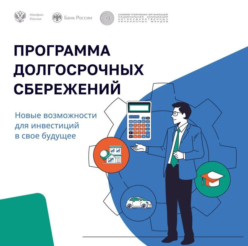 🏠 Накопите на крупные цели или прибавку к пенсии вместе с государством.