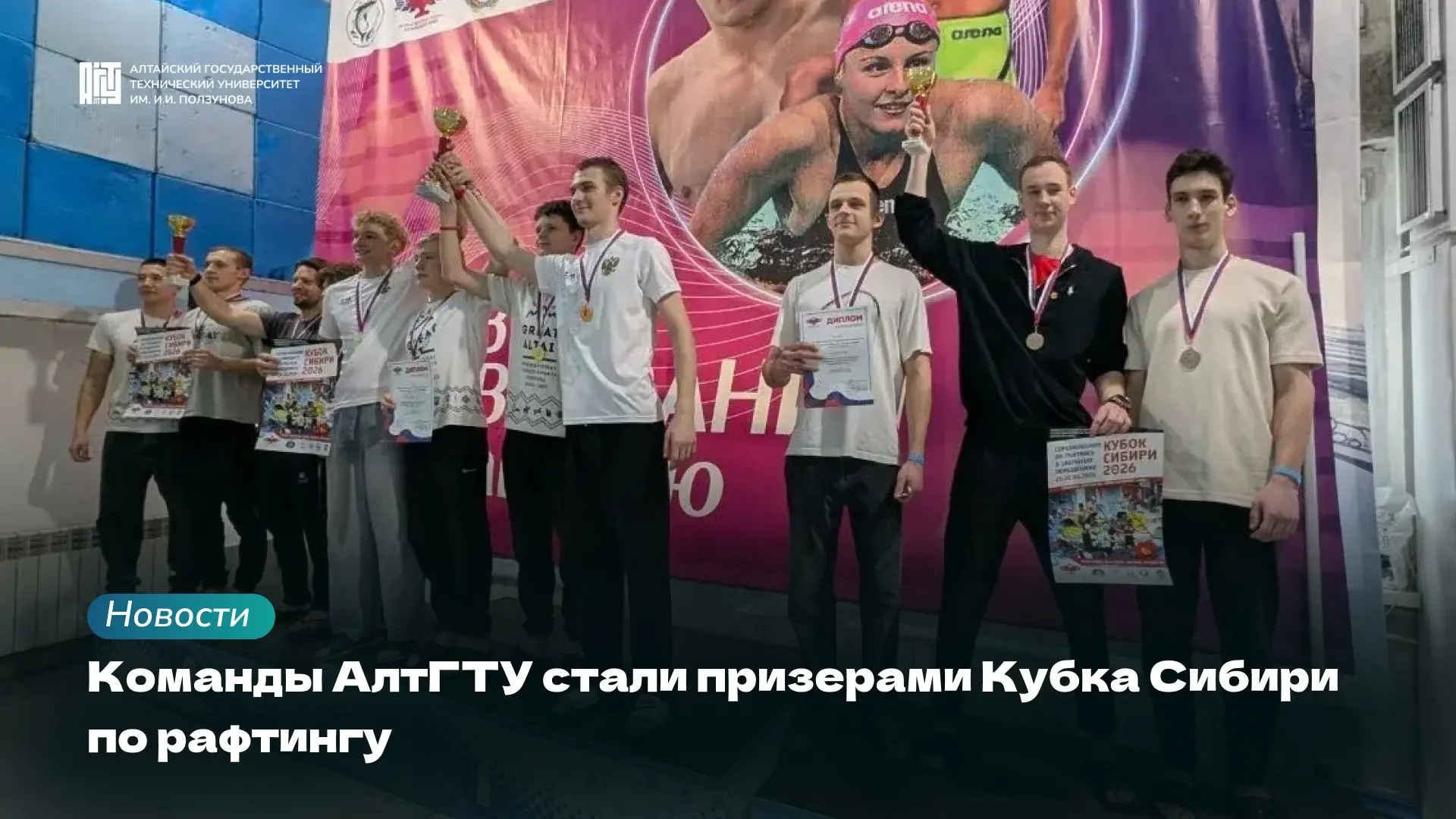 Так держать, ребята!   В Барнауле завершились соревнования по рафтингу в закрытых помещениях «Кубок 