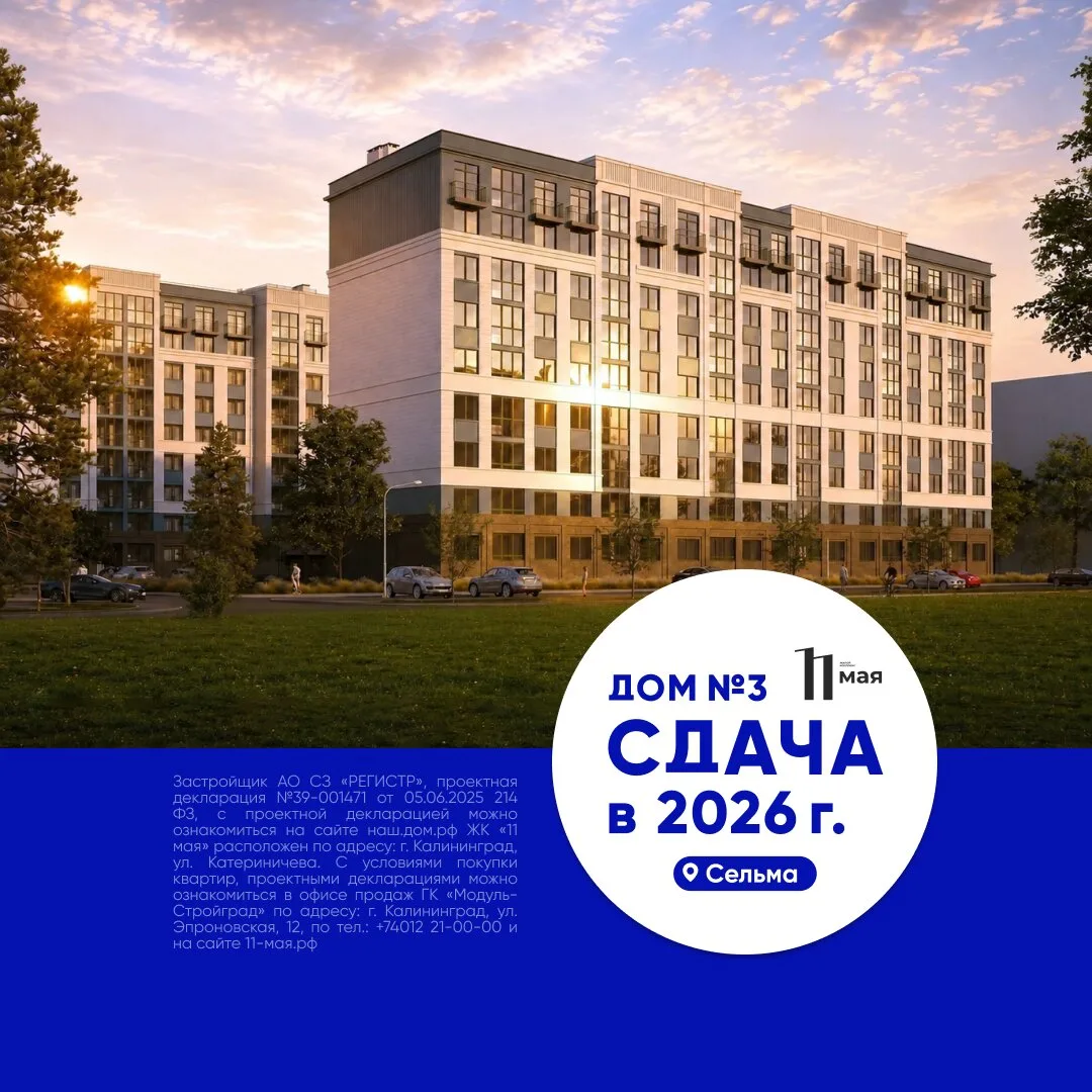 Забота о семье начинается с дома. Сельма. От 5,8 млн ₽