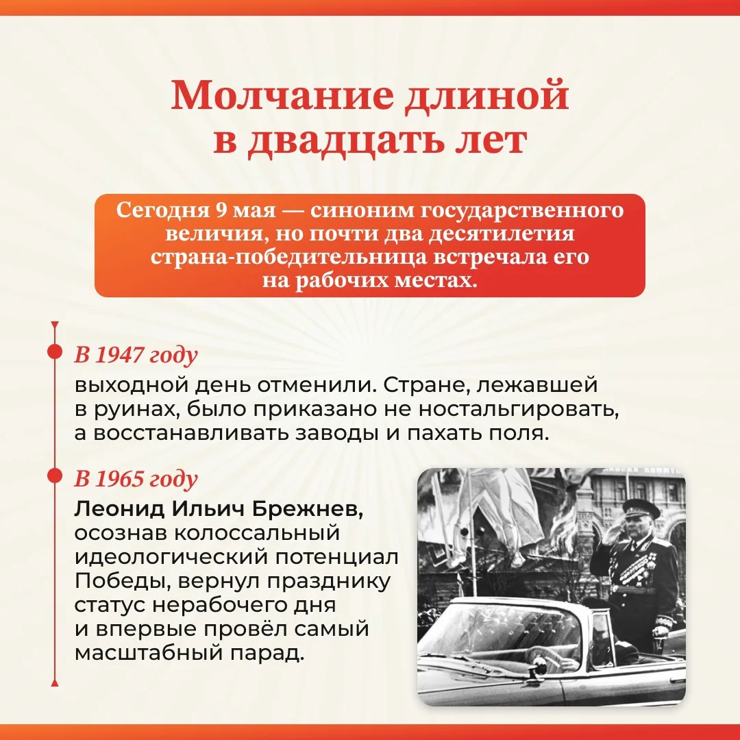 ❓Знаете, что самое ценное в 9 Мая? Не марши, не салюты - а те крошечные детали, из которых складывае