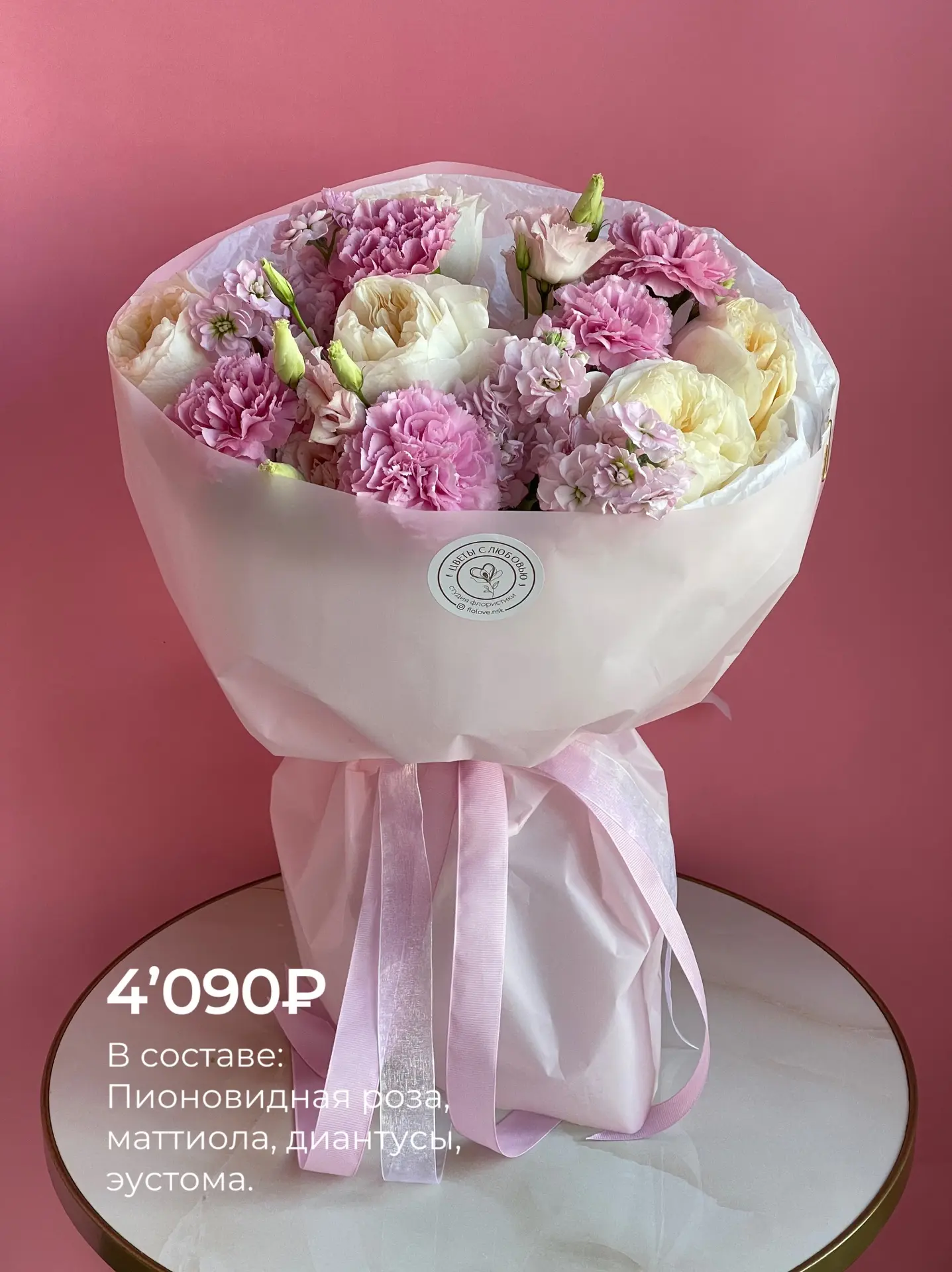 Онлайн-Витрина 
на 18 июля💕

Подборка композиций и букетов для доставки от 15 минут 💌

Напоминаем,