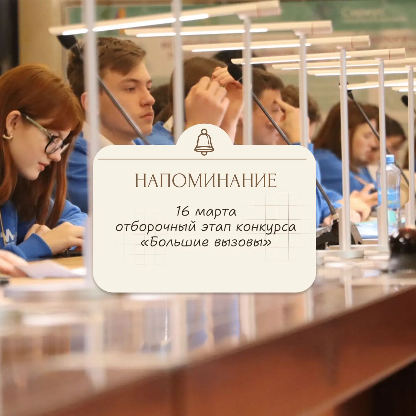 Список участников первого отборочного этапа конкурса «Большие вызовы»