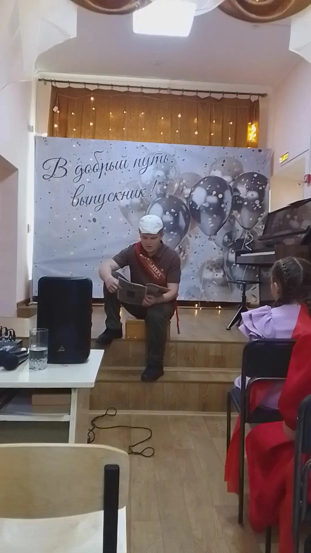 Выпускной 2026