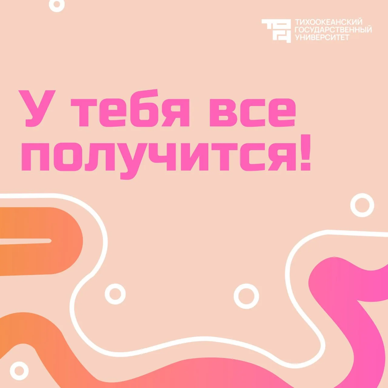 Привет, будущие абитуриенты! 

Сегодня первый день сдачи ЕГЭ. Мы желаем вам успешной сдачи экзаменов
