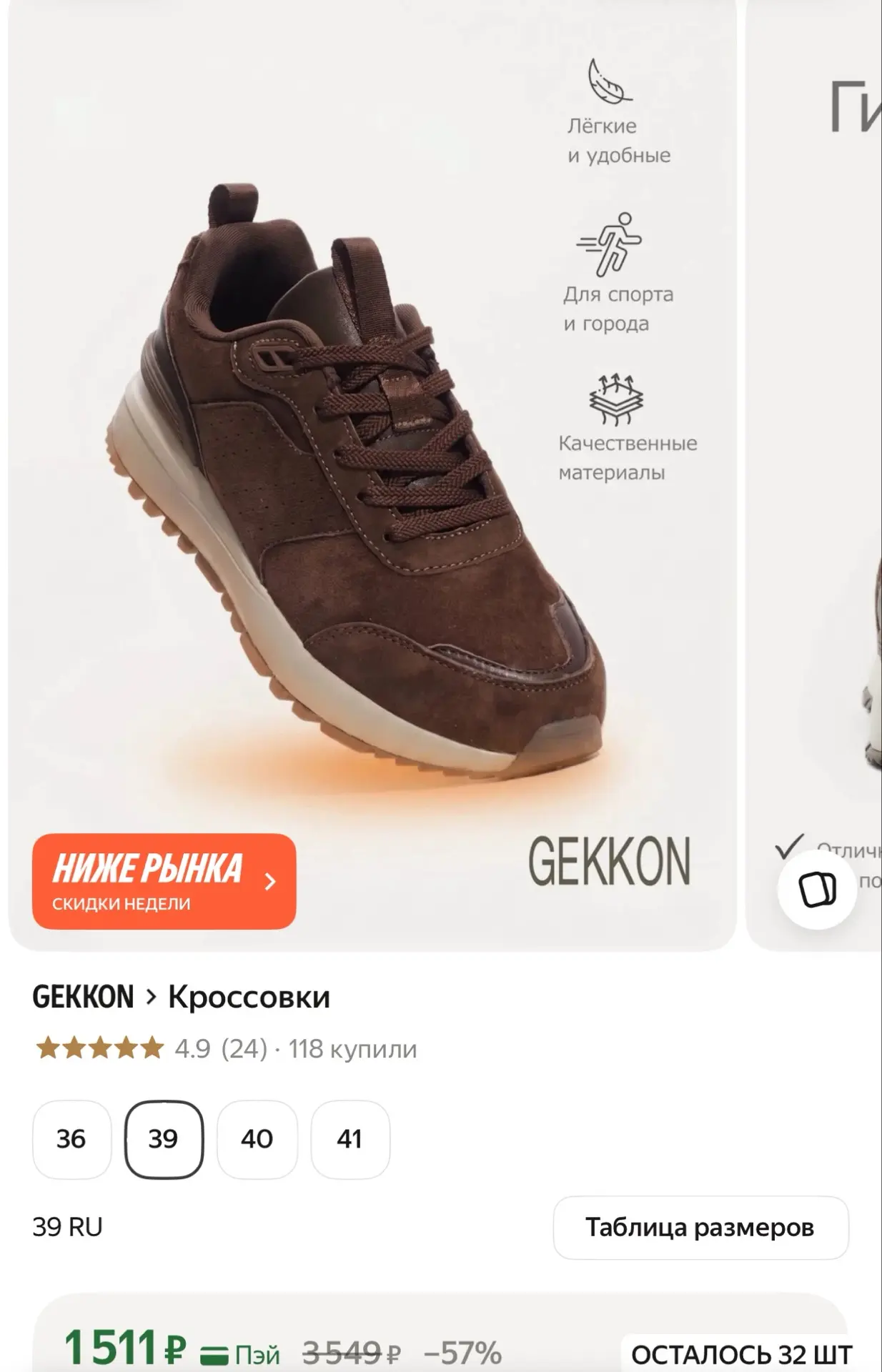 Кроссовки женские из натуральной замши
