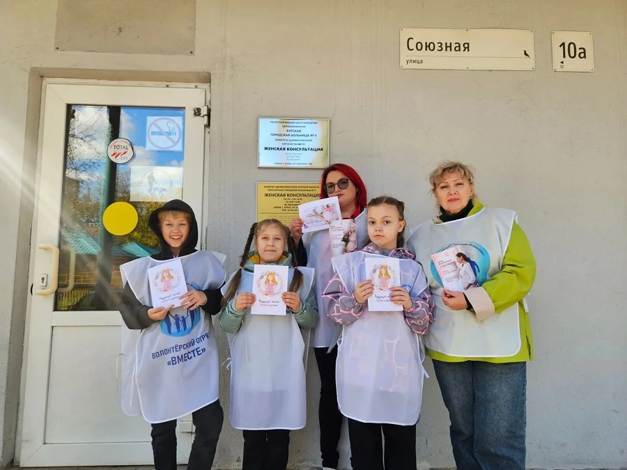 🤰7 октября, в День беременных в России, волонтёры отряда «Вместе» Курского центра «Воз...