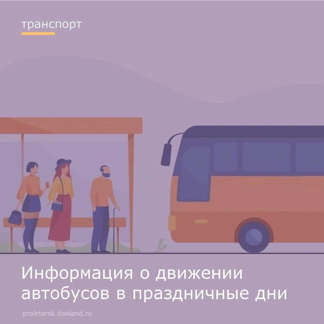 📢Уважаемые жители Пролетарского района!
