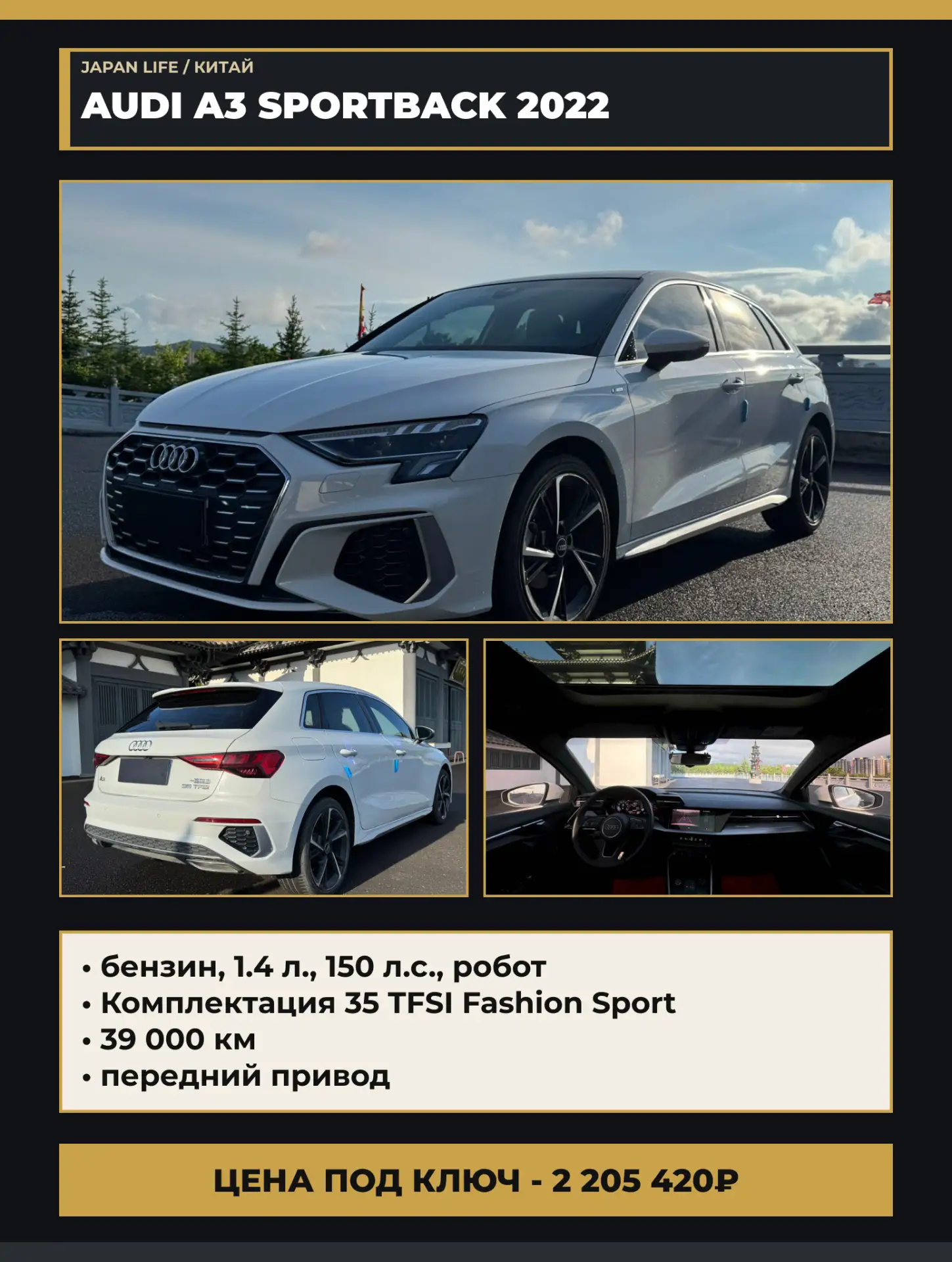 🇨🇳 AUDI A3 SPORTBACK