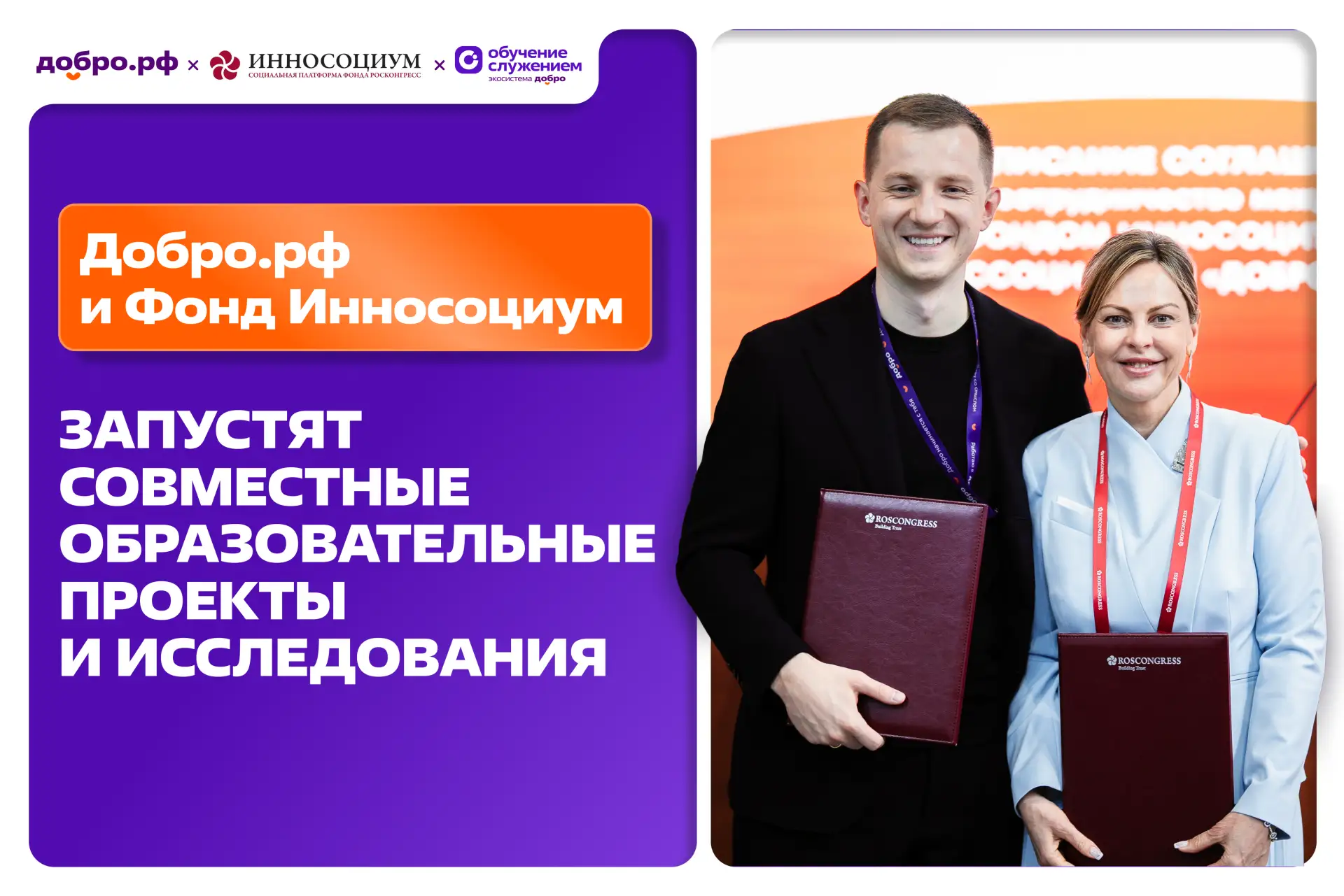 ⚡Перед студентами программы «Обучение служением» открываются новые возможности