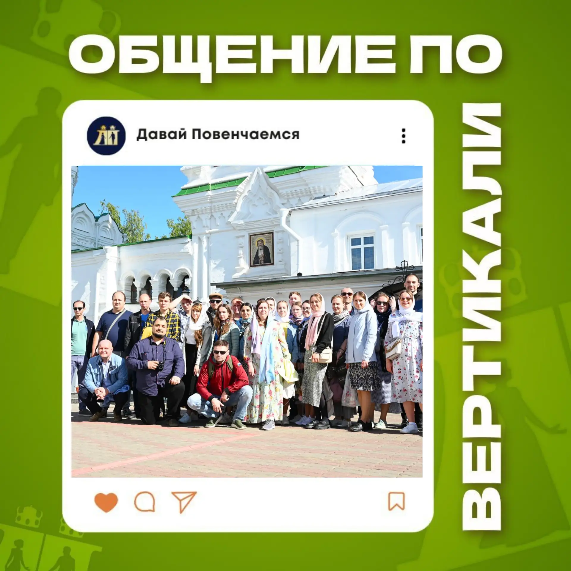ОБЩЕНИЕ ПО ВЕРТИКАЛИ: Что я понял(а) о любви, когда вырос(ла).

В детстве любовь кажется сказкой: пр