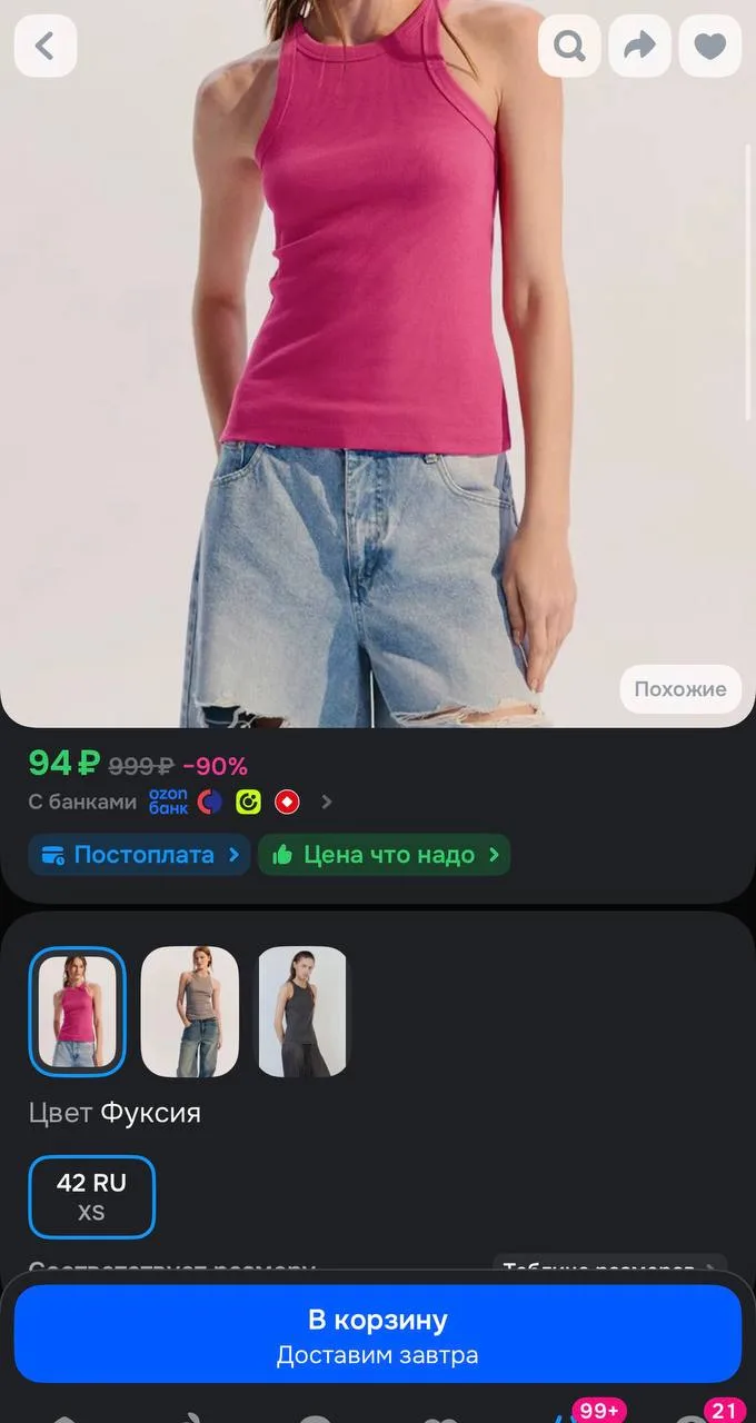 https://ozon.ru/t/hi8jZyr