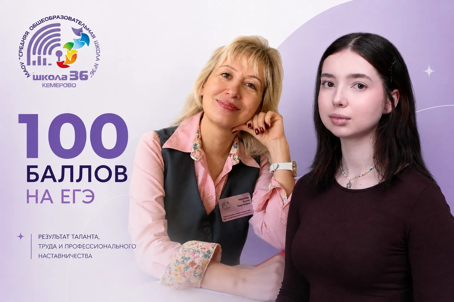 💯Гордость школы