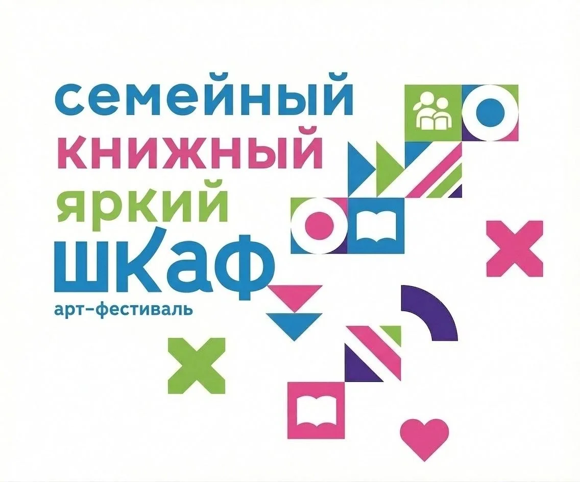 🎉 «ШКАФ» уже близко ✨