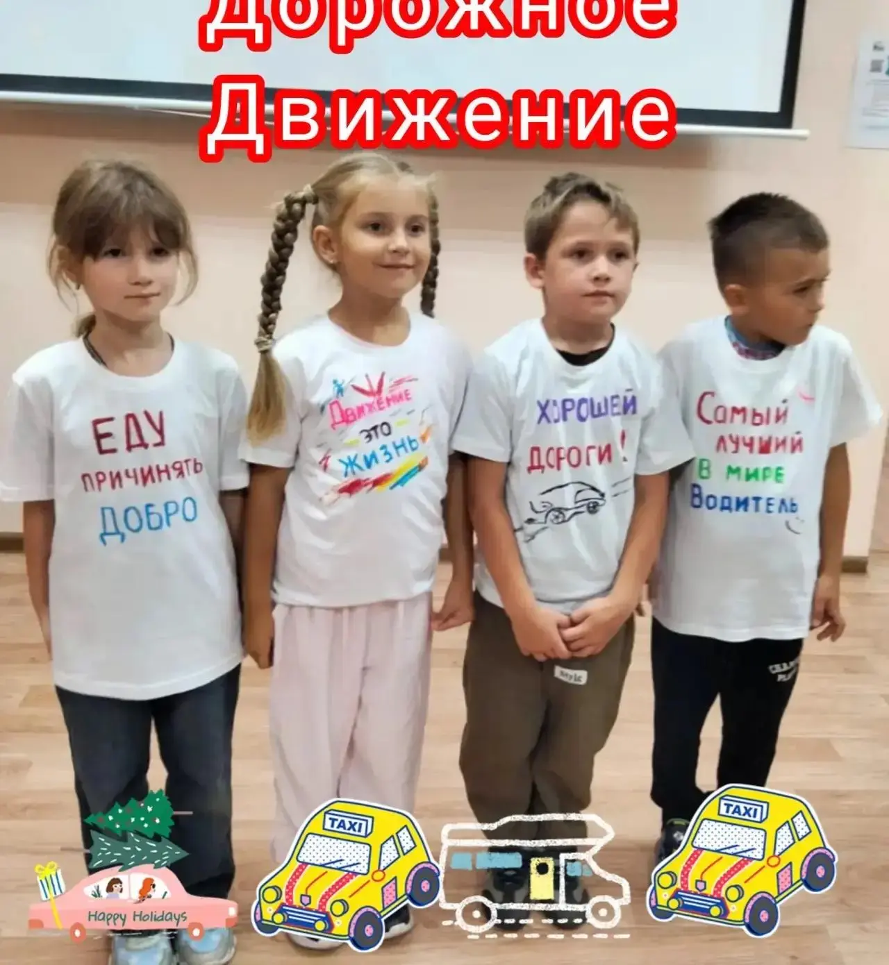 🎉 «Знатоки правил дорожного движения»: в Ванино дошколята учились быть внимательными н...