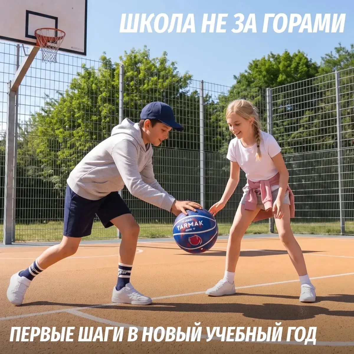 Школьная физкультура: готовимся легко и с радостью!