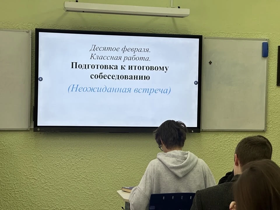 10  февраля  в  рамках  методической работы  по теме, заявленной   на   январском педсовете, состоял