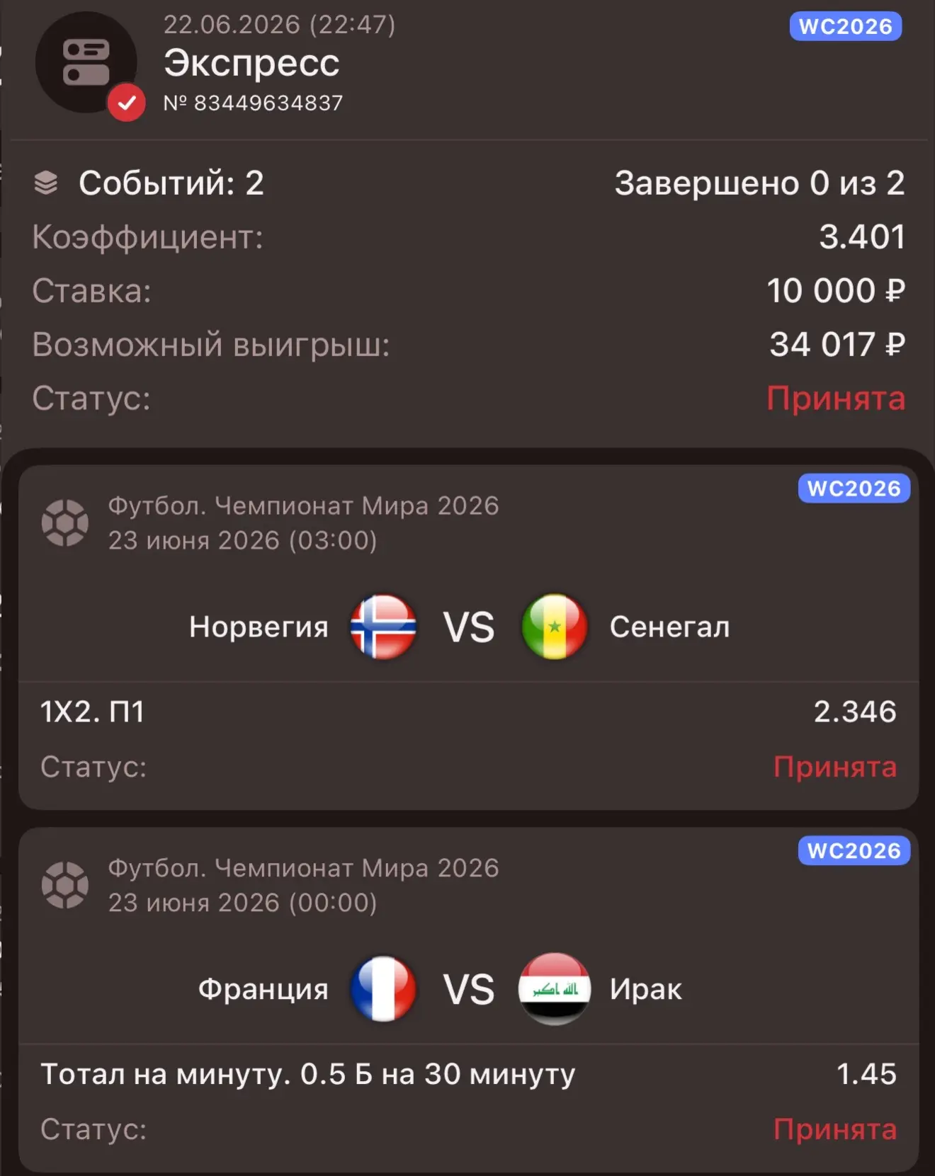 ⚽️ БЕСПЛАТНЫЙ ЭКСПРЕСС НА ФУТБОЛ 🏆

⏰ Начало в 00:00 по МСК

🇳🇴 НОРВЕГИЯ - СЕНЕГАЛ 🇸🇳 
🇫🇷 ФРА