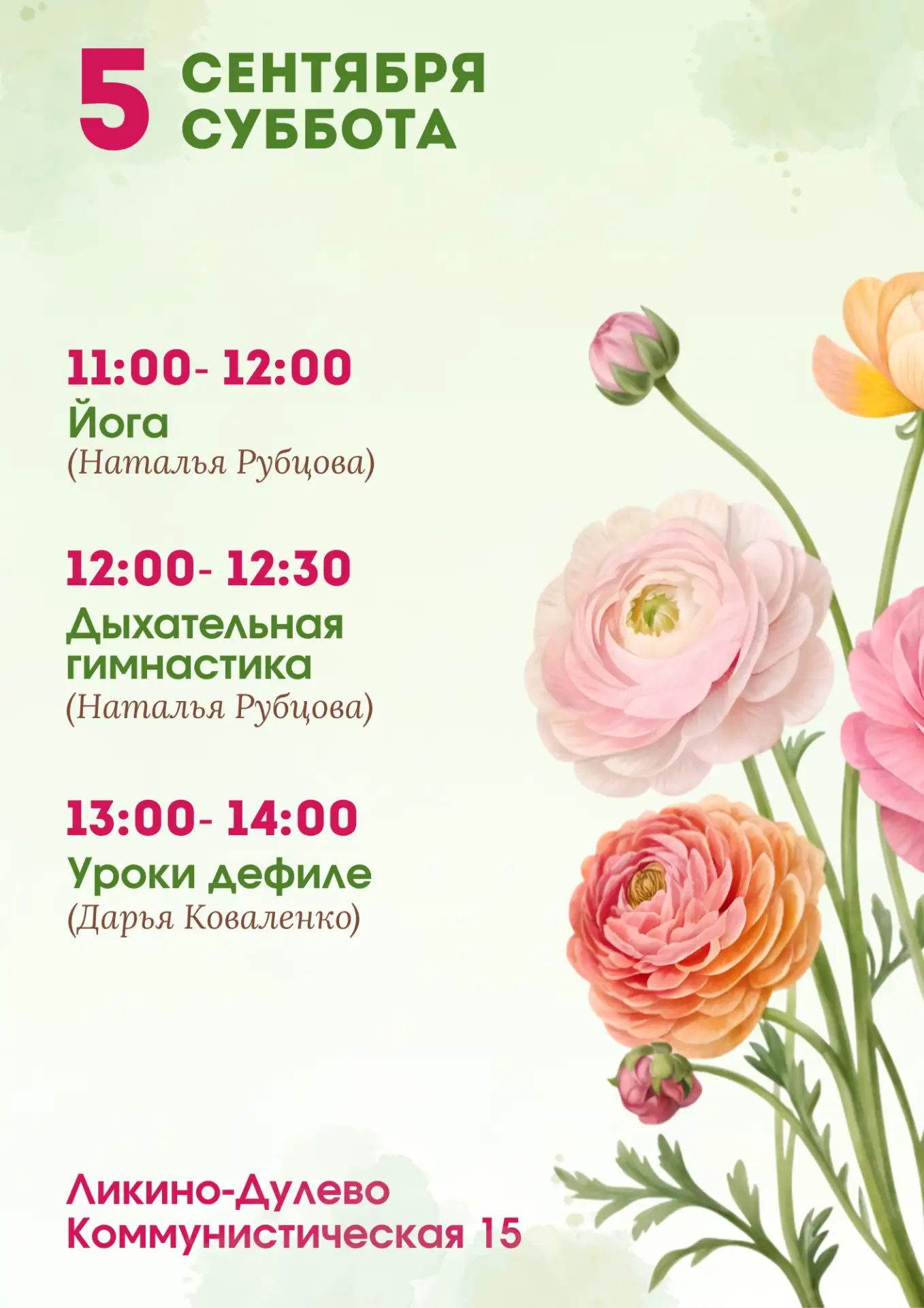 Активные выходные в Ликино-Дулеве!