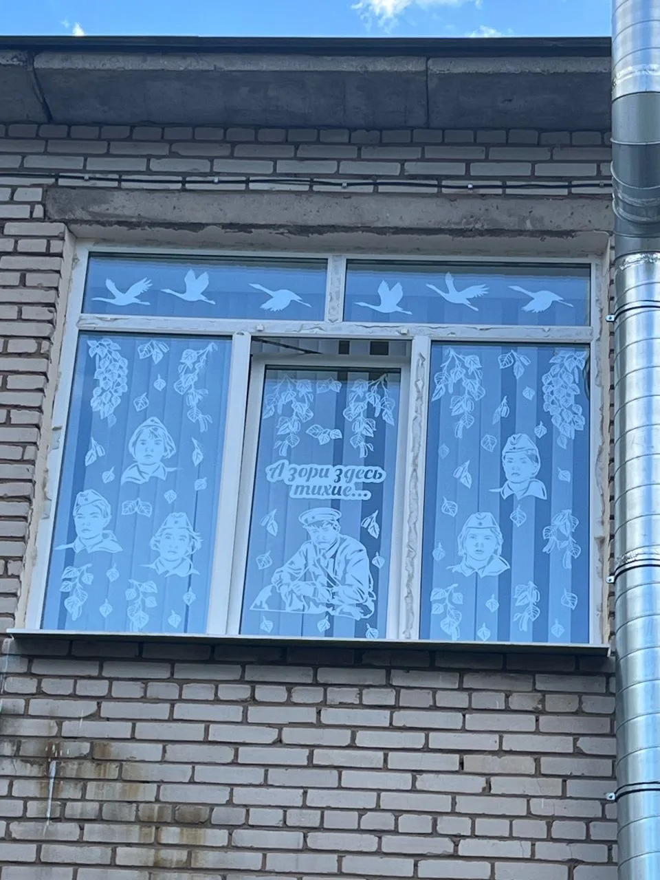 🕊️✨ ОКНА ПОБЕДЫ

В преддверии Дня Победы в МОУ «Пчевская СОШ имени Садыка Джумабаева» традиционно б