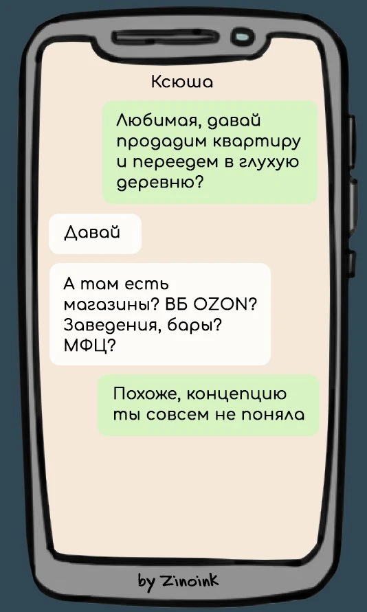 9 смешных переписок про ушлых дачных соседей и про плюсы и минусы жизни за городом