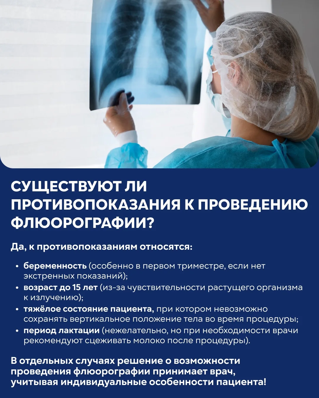 ⚡️Защита от невидимой угрозы. Интервью с заведующим кафедрой фтизиопульмонологии и торакальной хирур