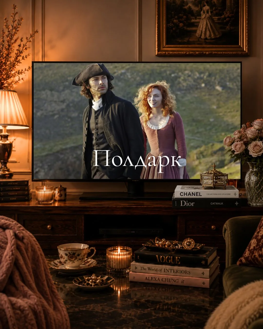 🎬 Добрых выходных, дорогие!