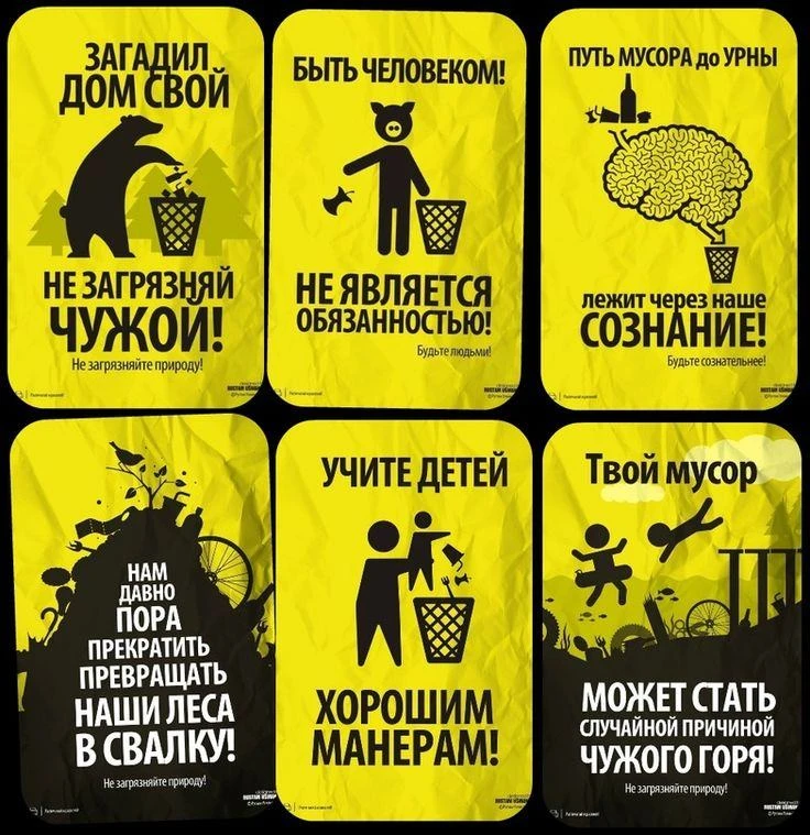 ‼️Убирайте за собой мусор, берегите себя и природу от огня!
🧑‍🚒Впереди выходные и праздничные дни,