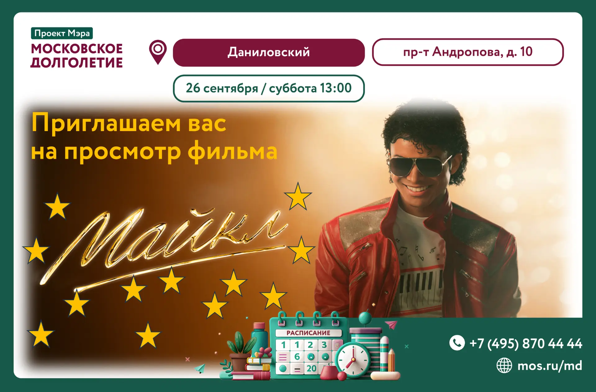 ⚡️Дорогие друзья⚡️