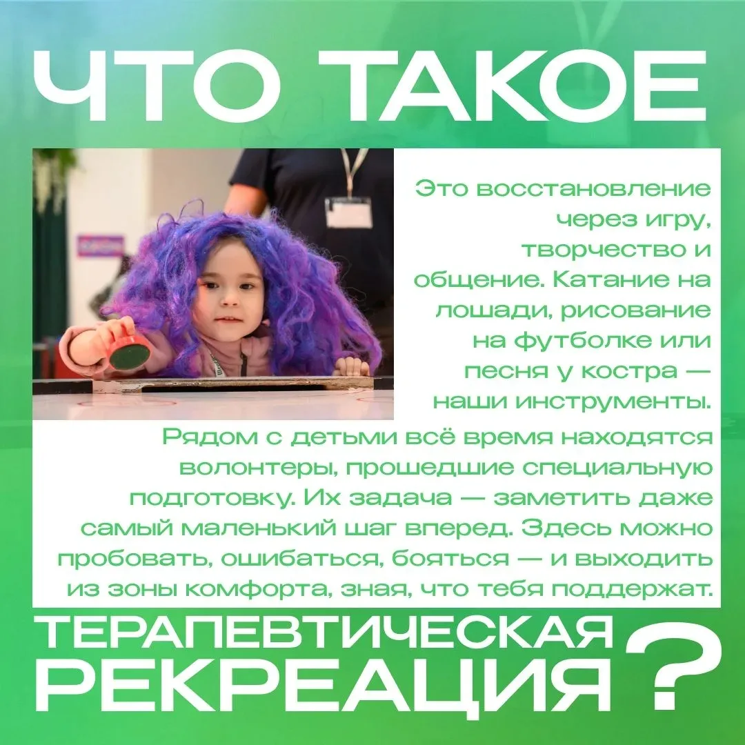 🤗 Большой маленький успех

В «Шередаре» успех — это особенный момент. Это когда застенчивый ребенок