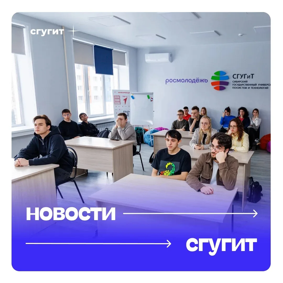 23 марта в университете состоялась образовательная встреча, посвящённая вопросам информационной и пс