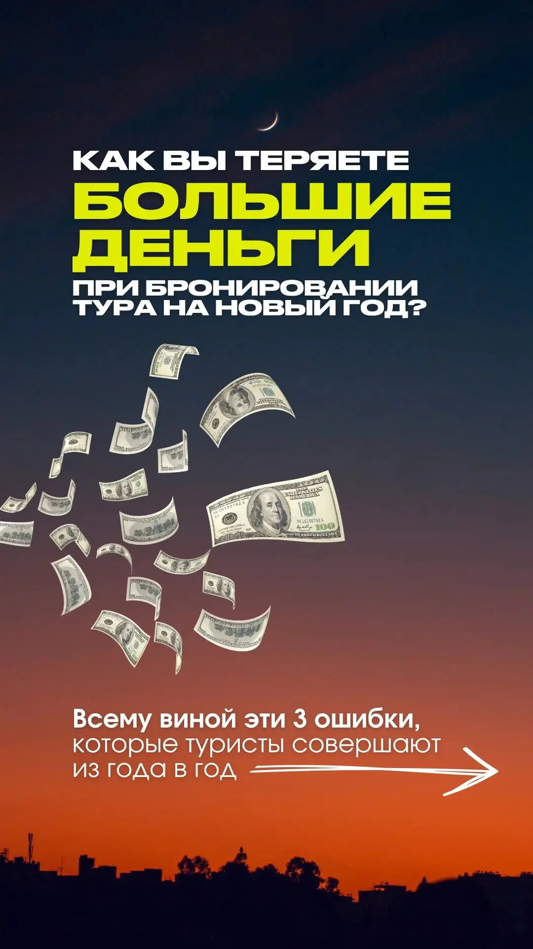 ☝КАК ВЫ ТЕРЯЕТЕ