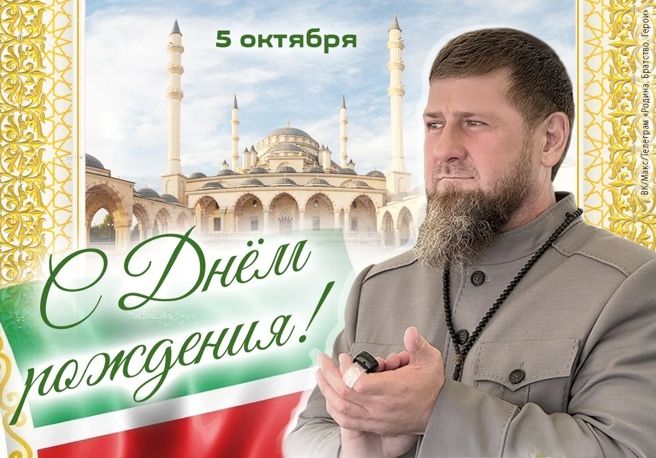 💢 Ко Дню рождения