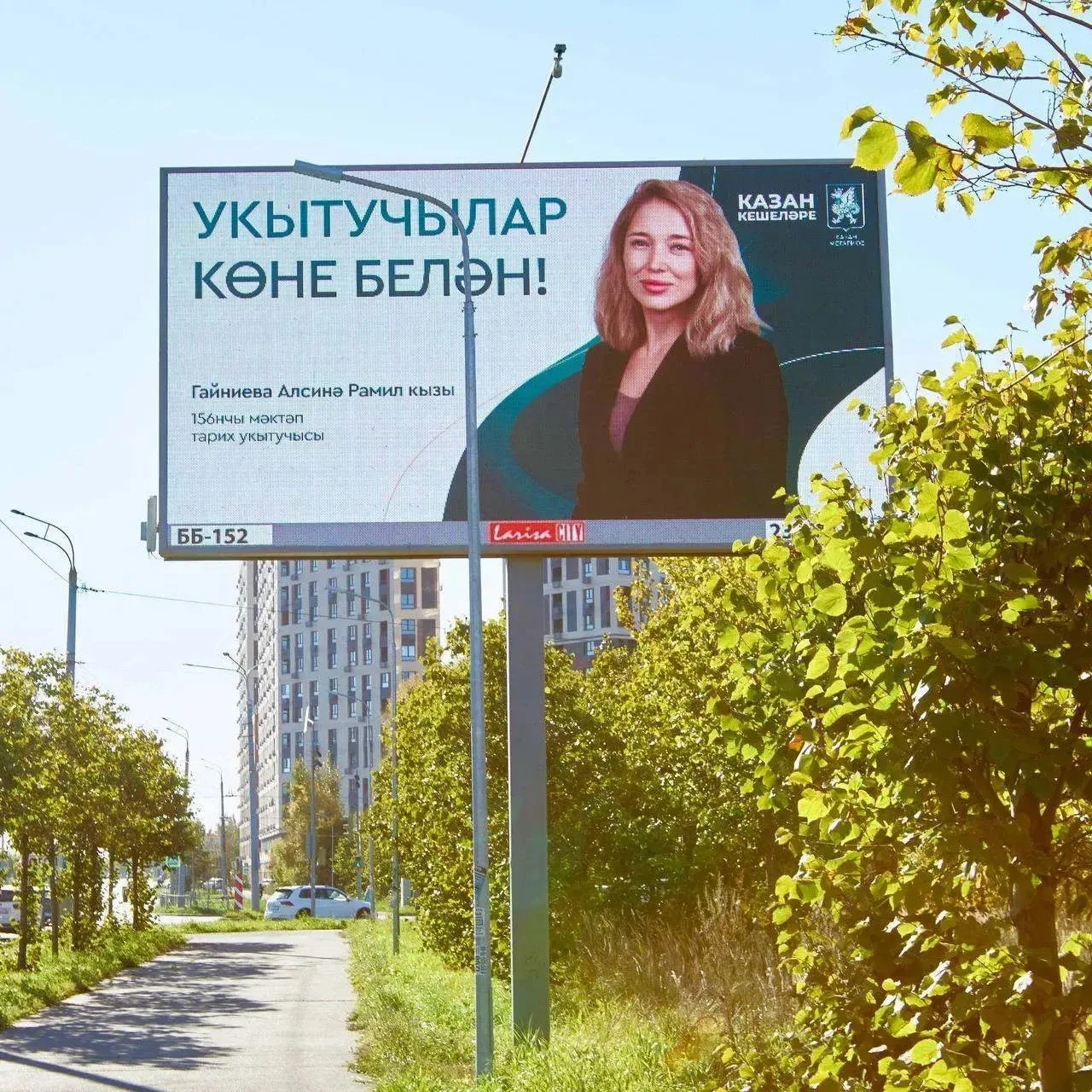 😍Улицы Казани украсили фото учителей