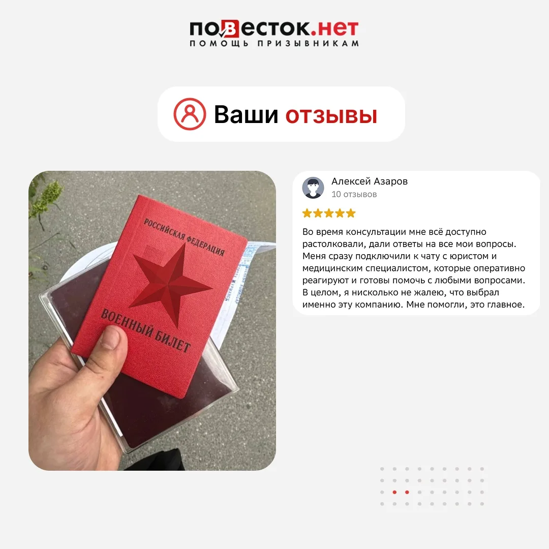 За коротким отзывом часто стоит длинный путь: врачи, документы, дообследования и недели...