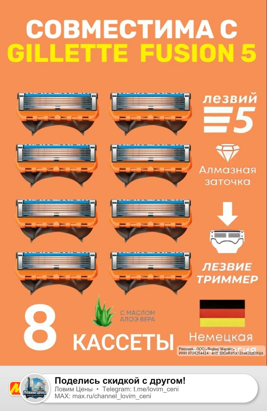🟡 Яндекс Маркет