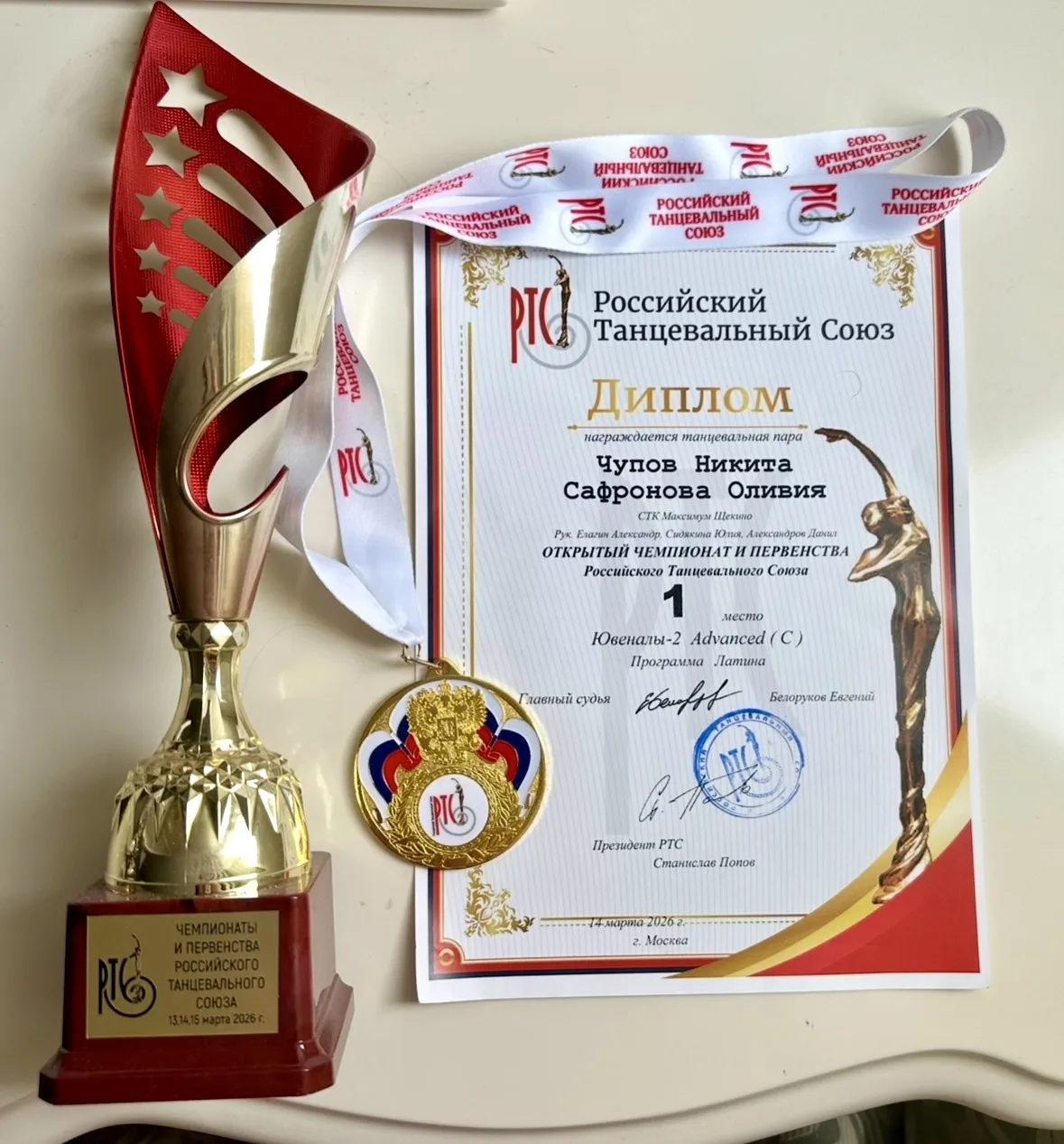 Сафронова Оливия, ученица 3-В класса, стала победителем 🥇Первенства Чемпионата России по бальным тан