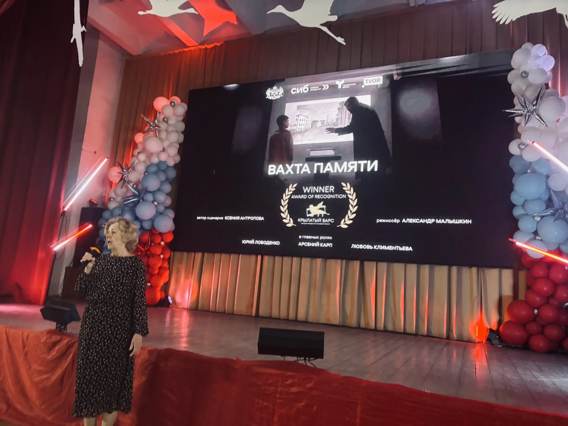 Путешествие по коридорам памяти: «Смотрим Тюменское» в нашей школе! 🎬🇷🇺  Наша школа стала участницей