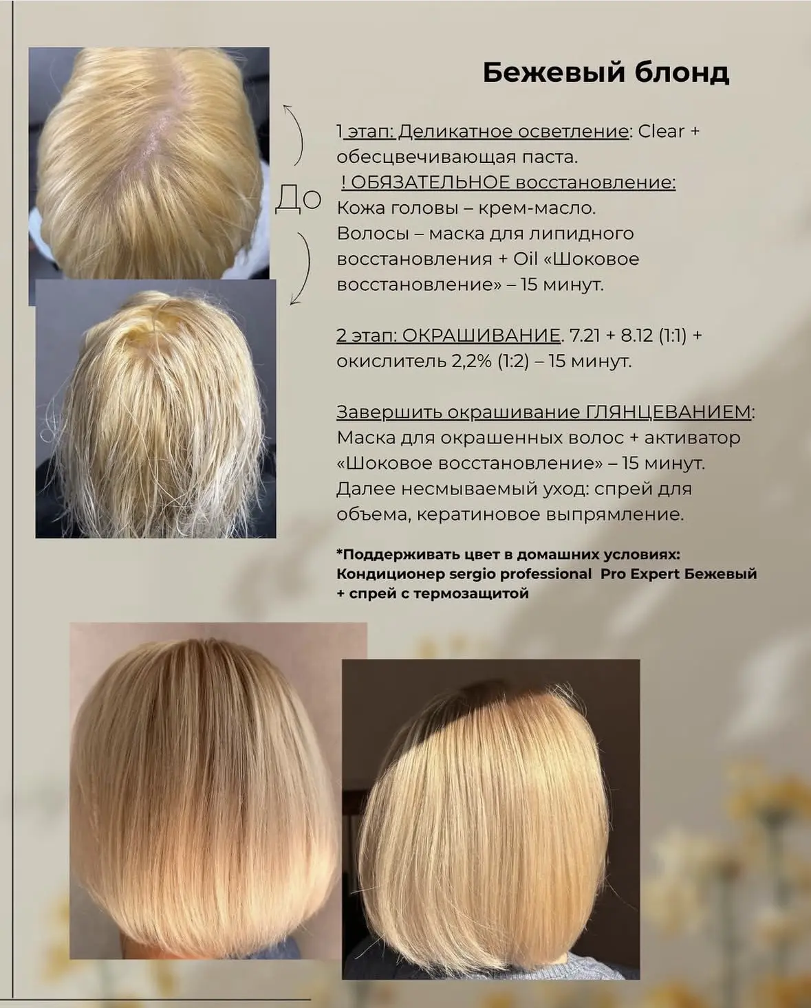 📸Реальный отзыв Sergio Professional— на фото видно всё: глубину цвета, равномерность п...