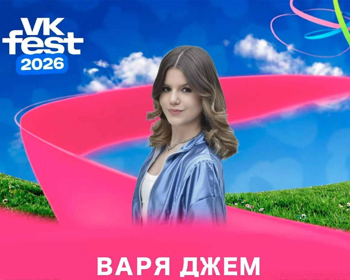 Уже сегодня встречаемся на VK Fest на ВДНХ!❤️

❤️ - я буду!