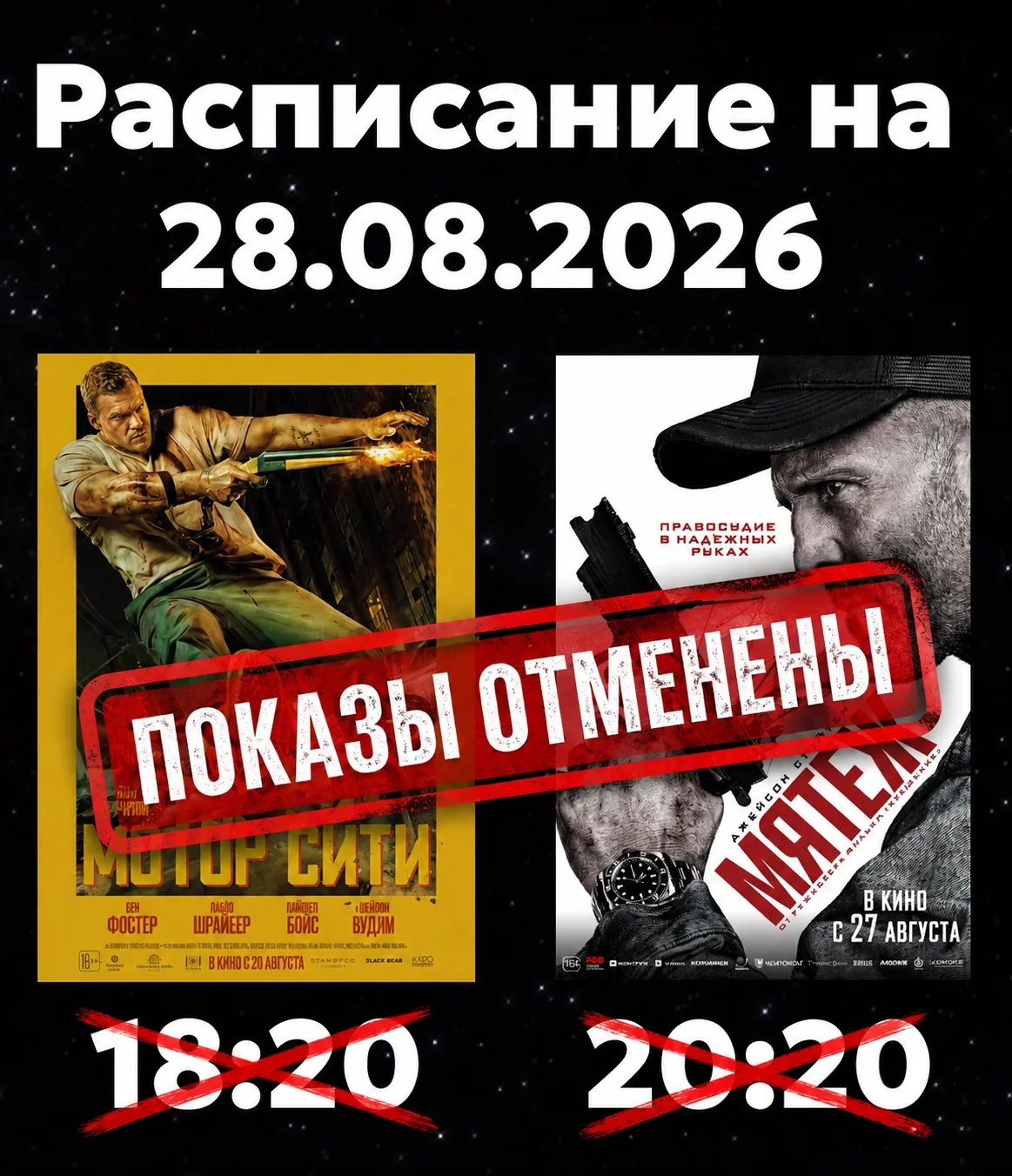 🎬 Дорогие зрители!