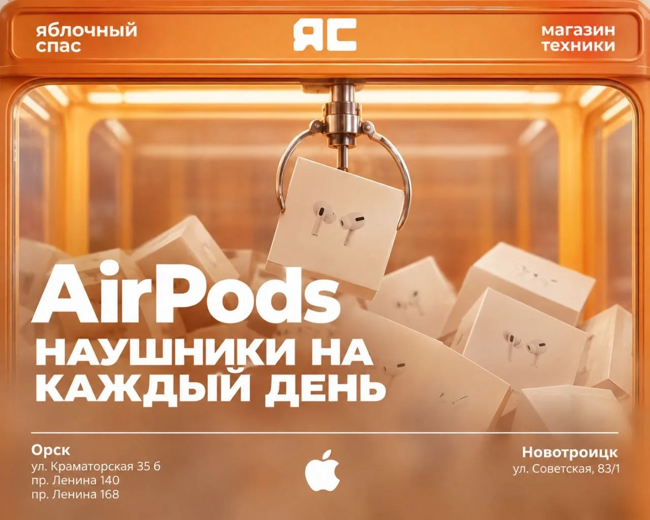 🎧 AirPods 4 — тот самый аксессуар, который хочется брать с собой всегда.