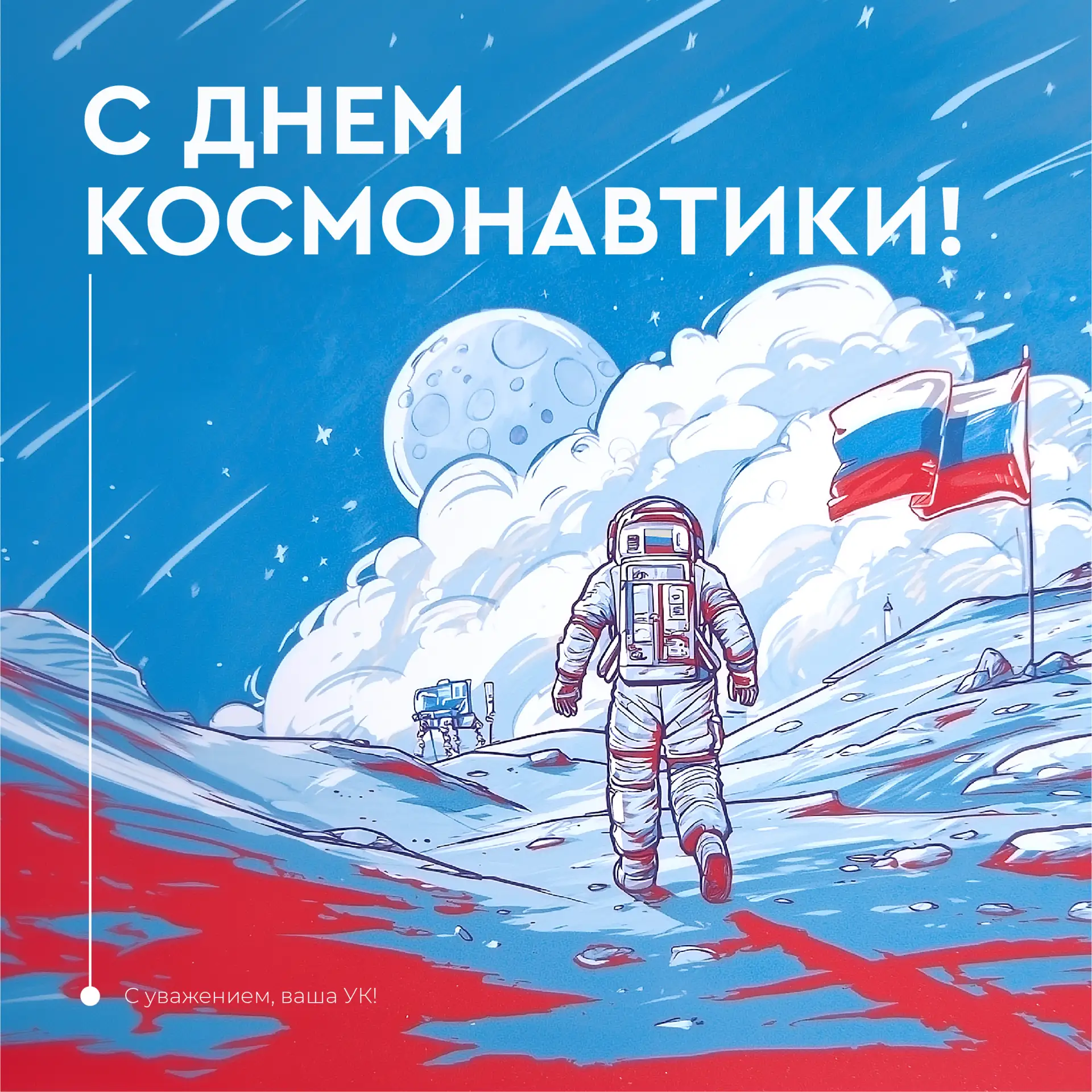 12 апреля 1961 года — день первого полета человека в Космос.