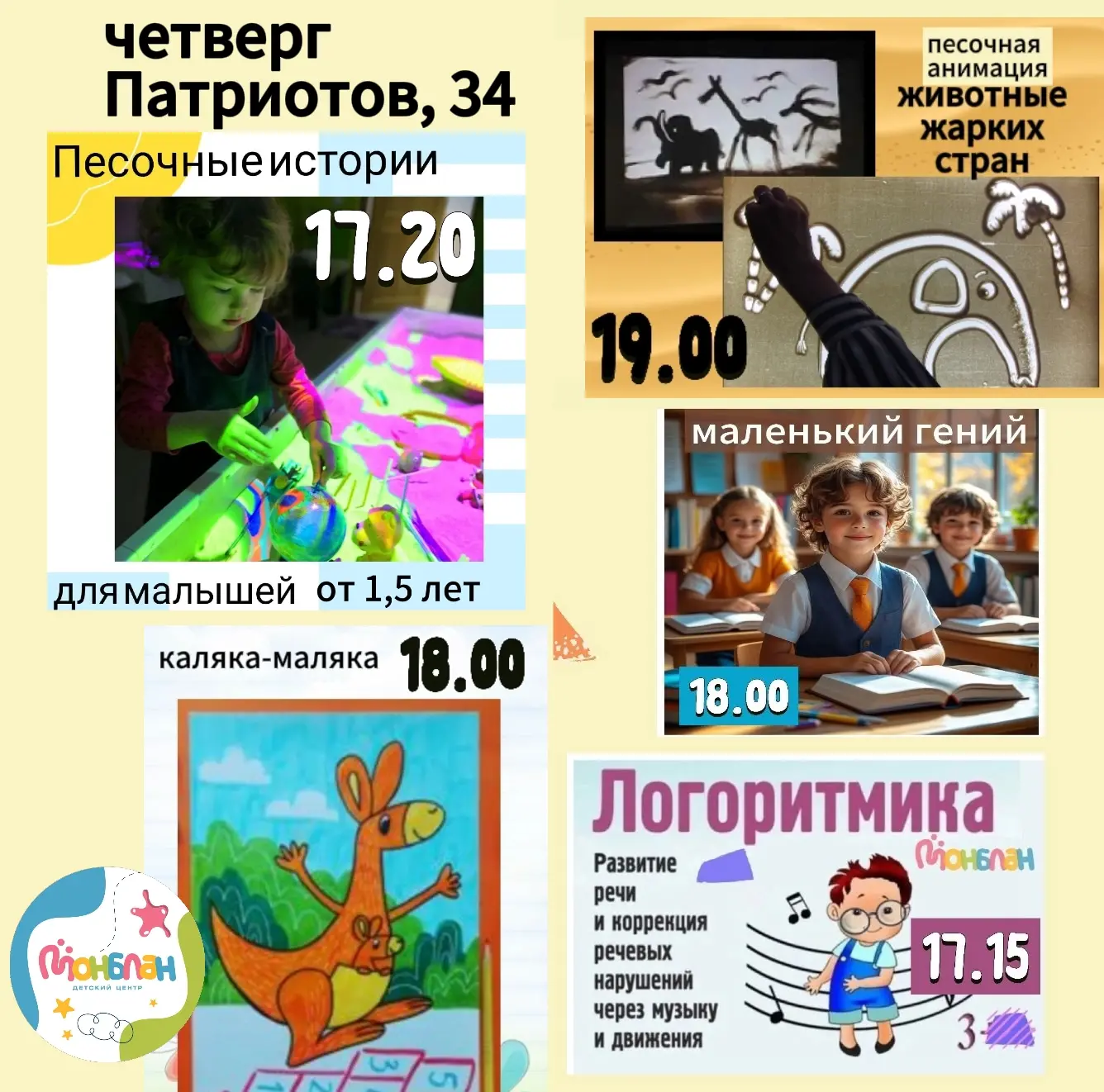 ▪️четверг