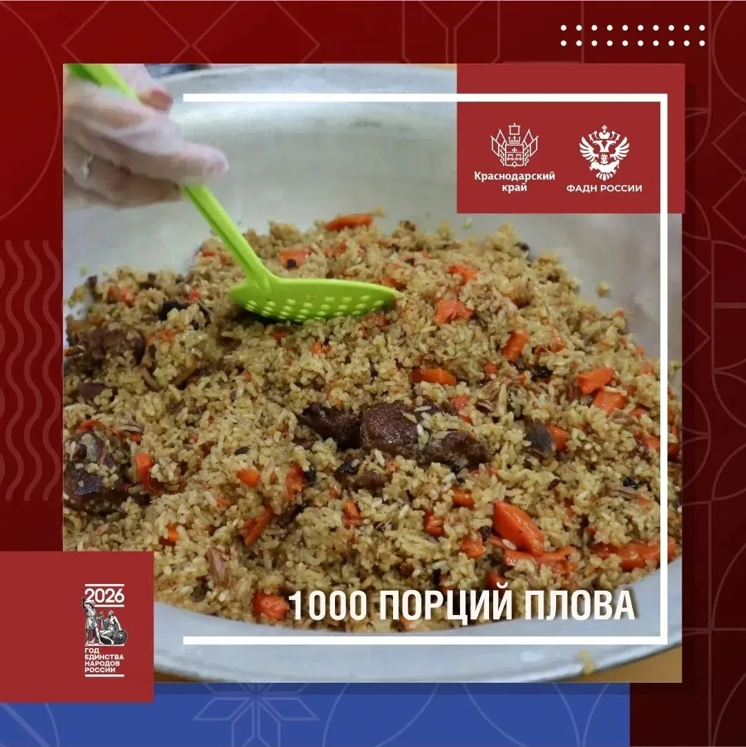 Тысячу порций плова приготовили и продегустировали все желающие в Армавире на фестивале «Многонацион