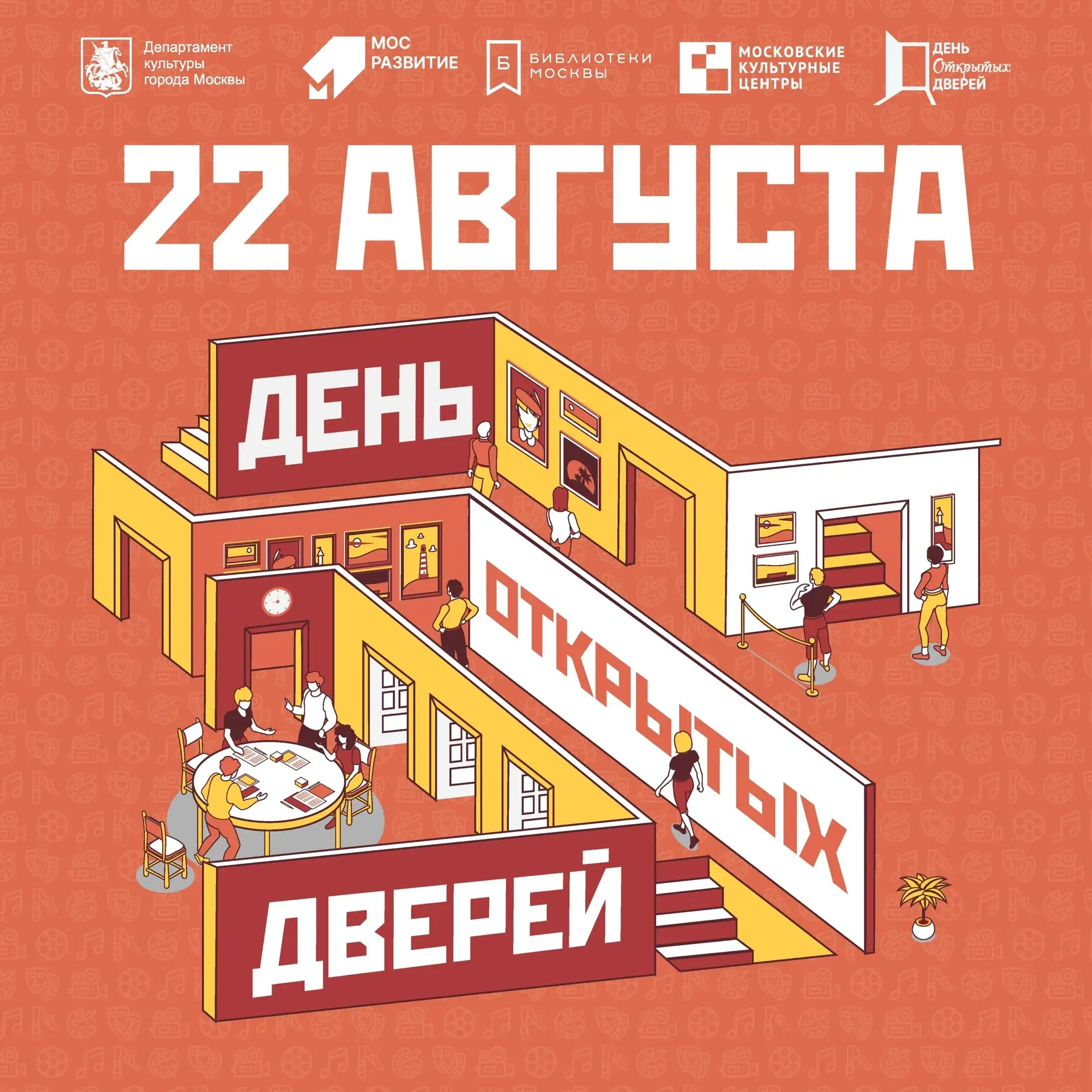Собрали воедино все самые интересные мероприятия в одном месте🌟