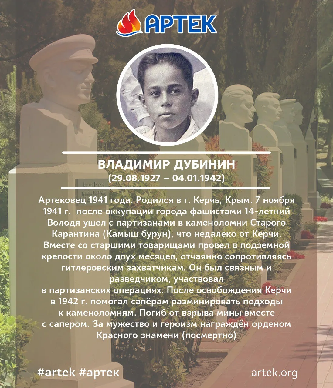 Изображение 5 к публикации «МДЦ «АРТЕК»»