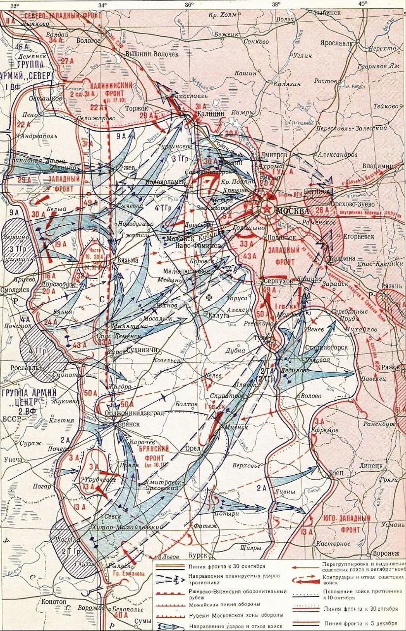 30 сентября 1941 года началась Битва за Москву. В результате ожесточённых боёв Красная ...